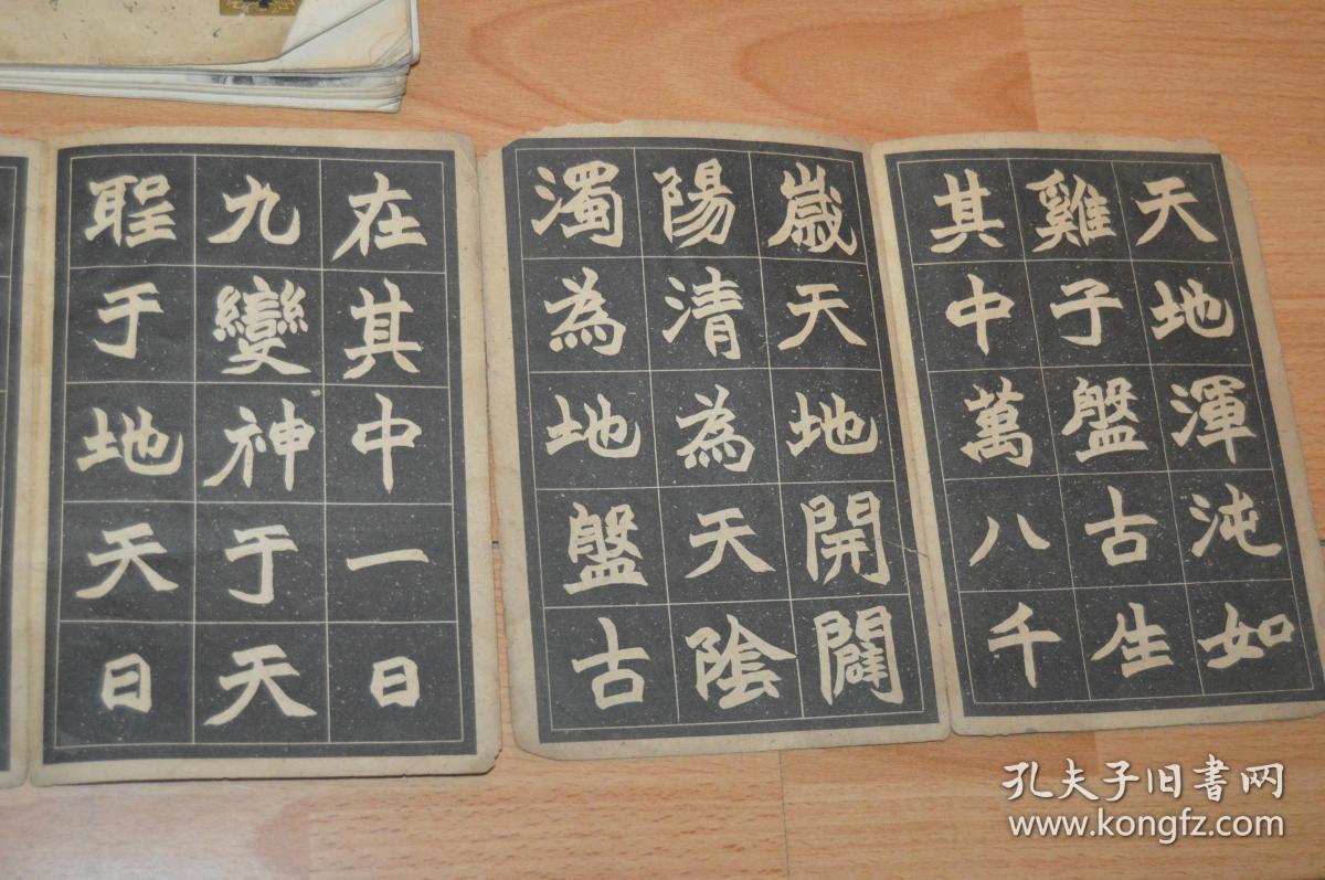 赵之谦北魏书字贴