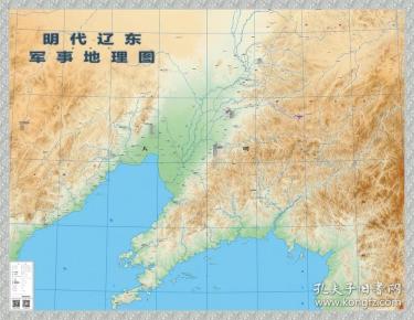 明代辽东军事地理图明代辽东历史地图