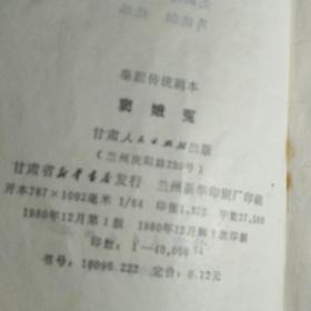 秦腔窦娥冤简谱_曲谱网秦腔窦娥冤简谱(3)