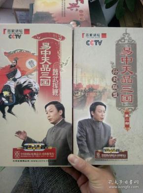 易中天品三国完整版头条 qoYBAFyoOjqAWlmqAAMtZcJN2nQ073_n.jpg