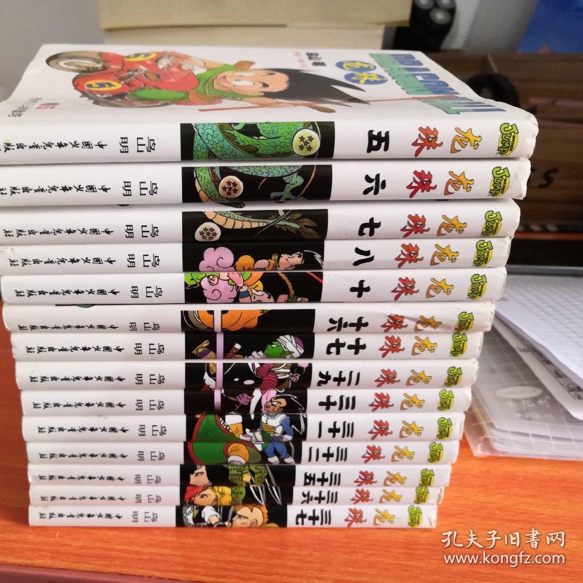 龙珠5:恐怖的玛斯鲁塔