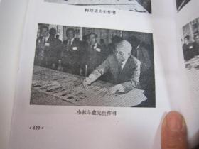 见安什么马成语_成语故事图片(3)