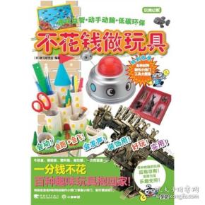 怎么做玩具手机 q4YBAFwF1UeAXEFGAAFXeuutdZI662_n.jpg