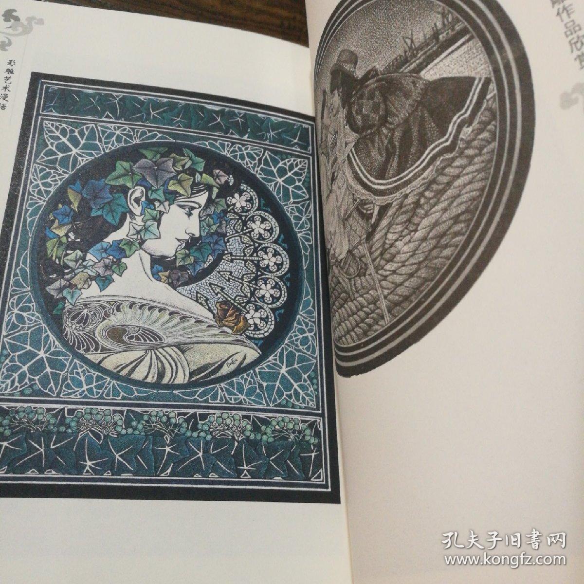 影雕艺术漫画_钱三毛_孔夫子旧书网