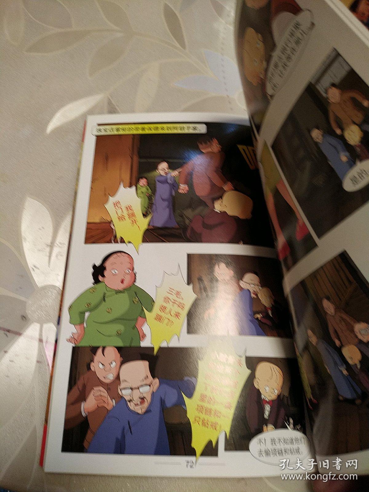 三毛流浪记.4:央视动画版