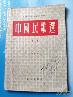 河南民歌简谱_河南小曲二胡简谱