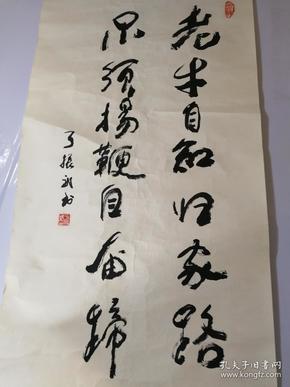 于振武将军书法一幅
