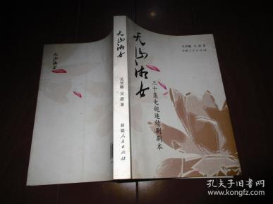 三十集短剧剧本,三十集短剧剧本大全
