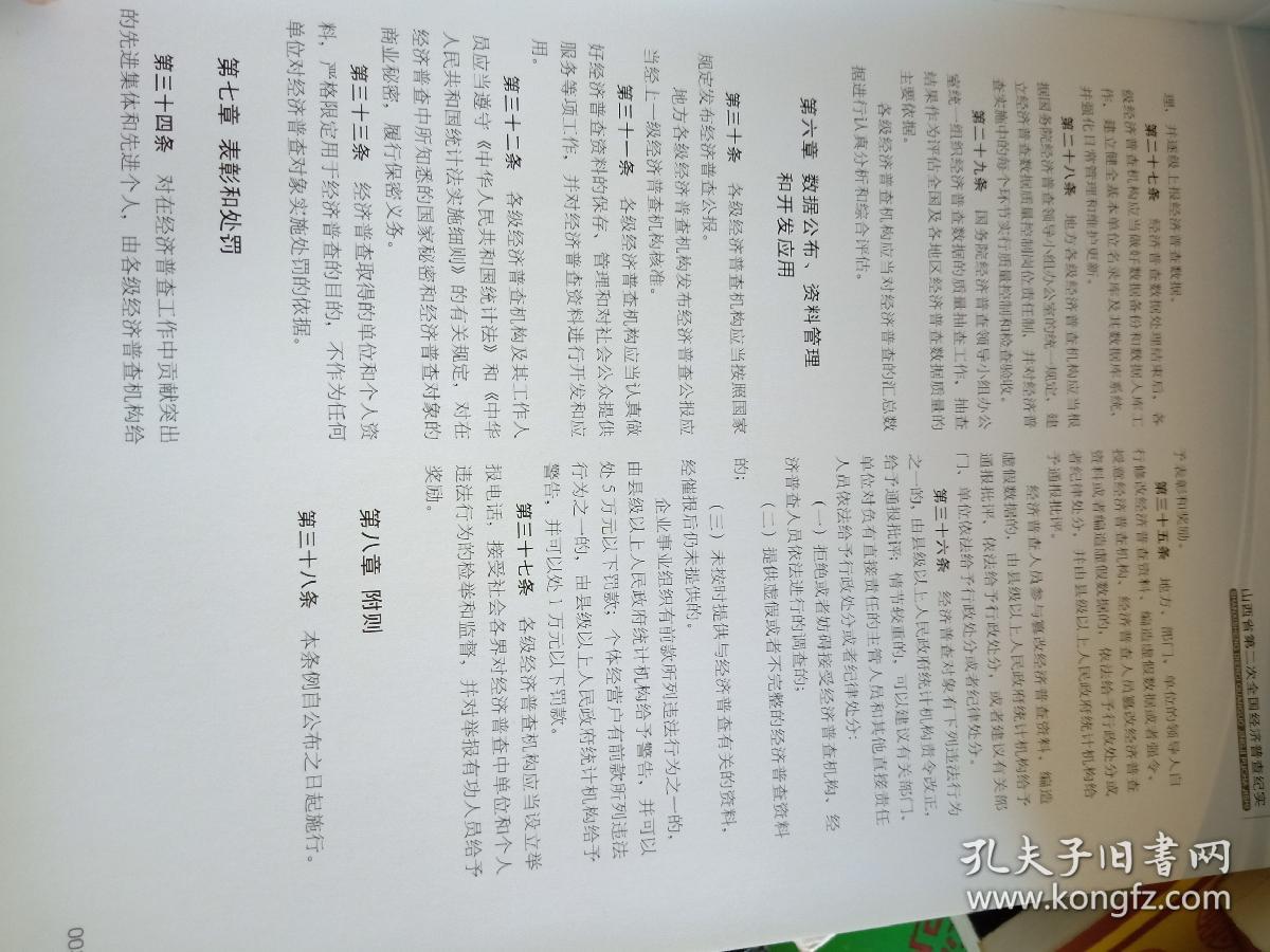 第二次普查各省gdp_各省gdp地图(2)