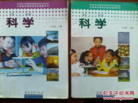 科学小实验小学生五年级上册 qoYBAFvWgDeAUR5pAAHIotpP2nM378_s.jpg
