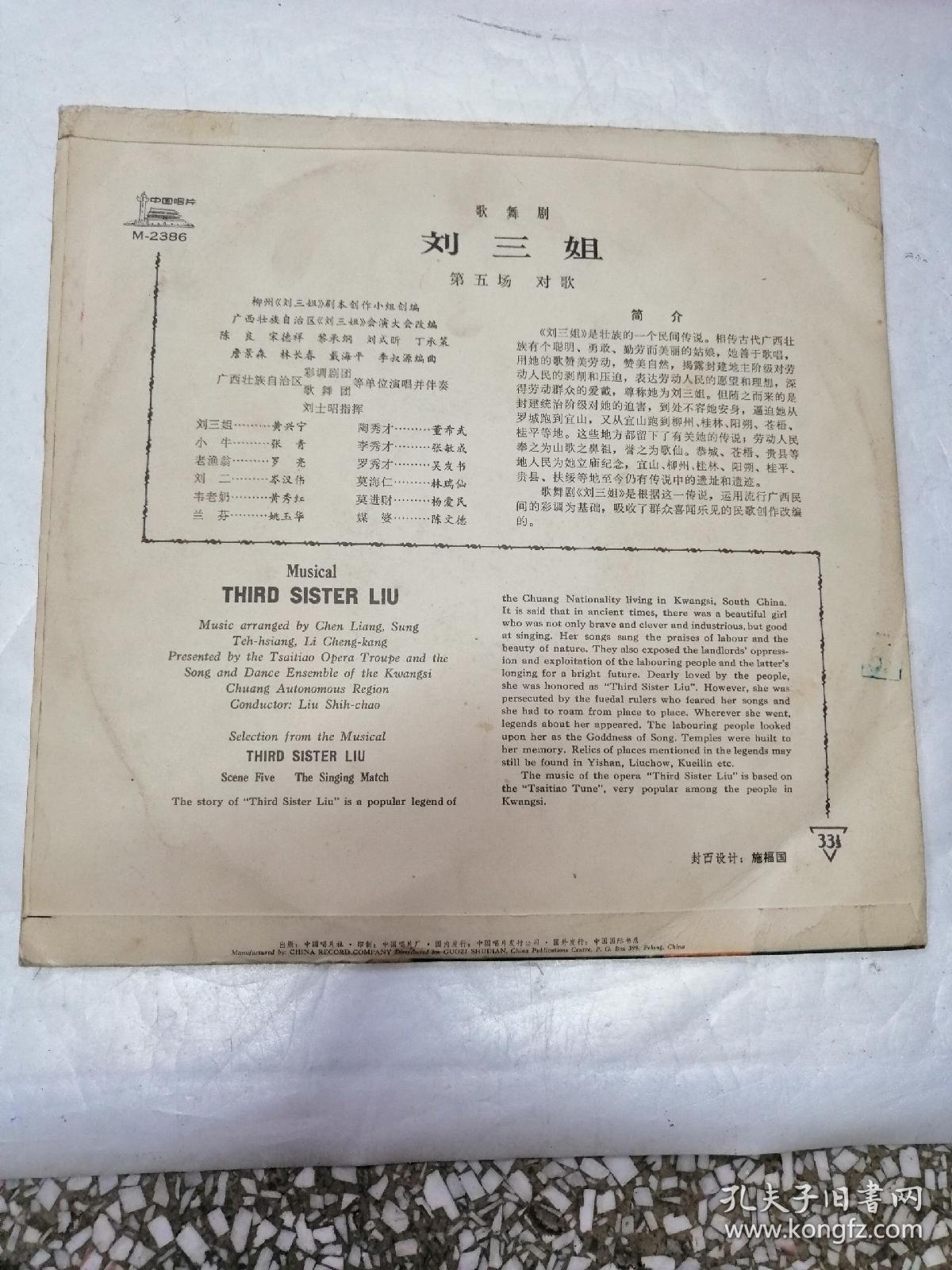 刘三姐对歌简谱_刘三姐与秀才对歌简谱(2)