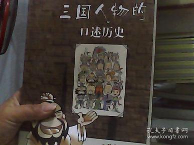 三国时有多少人口_战国时打仗动辄几十万军队,为何到了三国,十万人已经是大