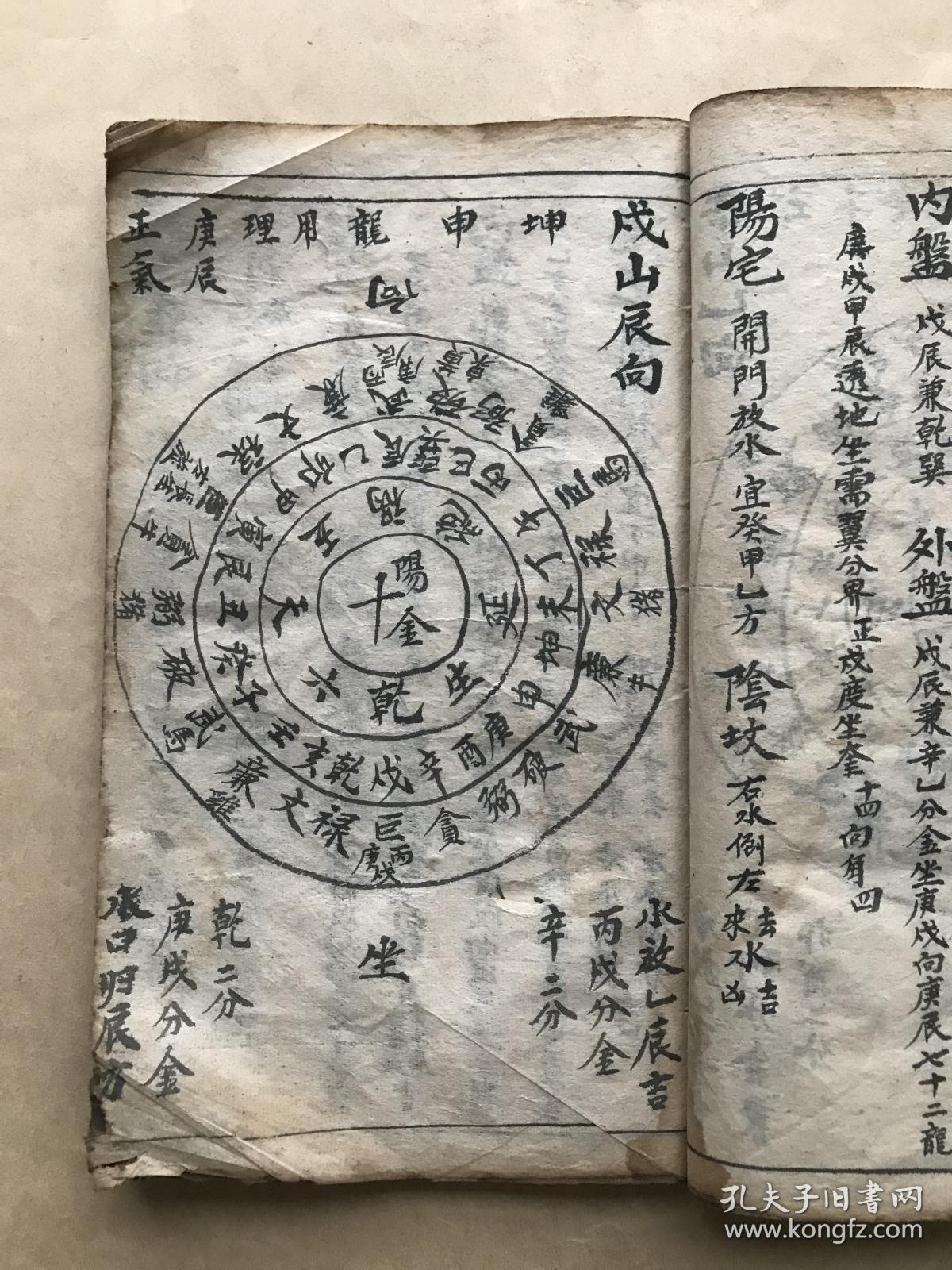 卦例九星,点穴赋,五行正,造葬以用并年月日时符合三合方验,又以论山论