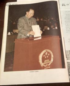 安徽画报（1978-1）缺页