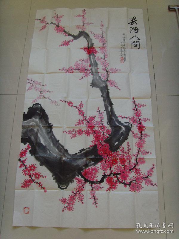 韩希林:画:春满人间(带信封及简介)(韩希林男,汉族,1926 年3月生,山东