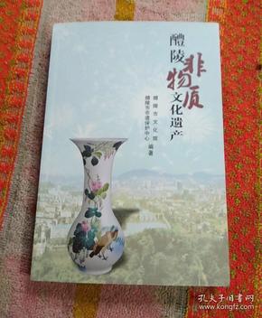 醴陵非物质文化遗产