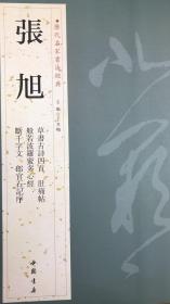 心什么帖成语_成语故事简笔画