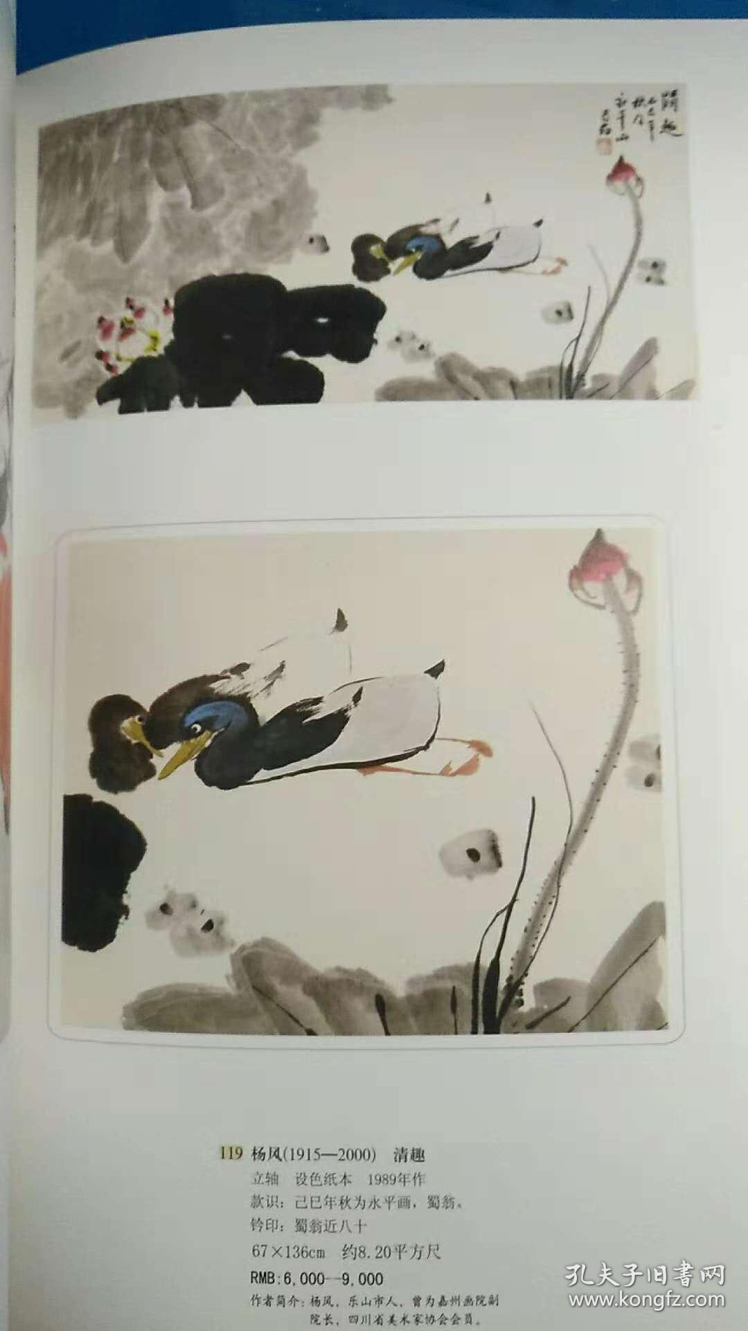 收录了乐山嘉州画院创始人李琼久,李道熙,张志成,杨风等老先生及嘉州