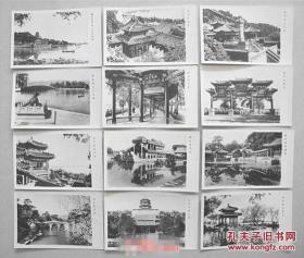 北京颐和园 黑白老照片  一组12张