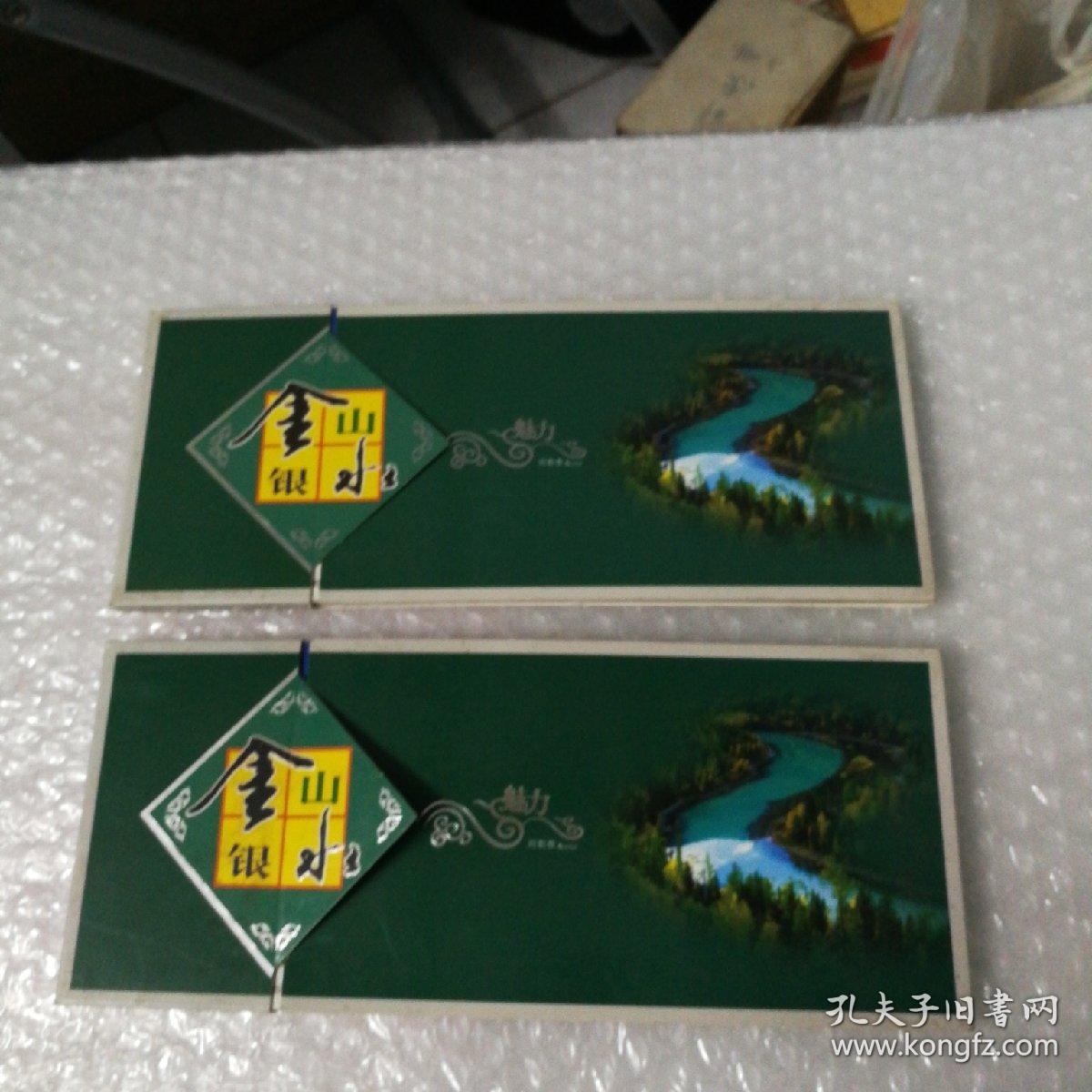 魅力阿勒泰系列贺卡明信片,带邮资