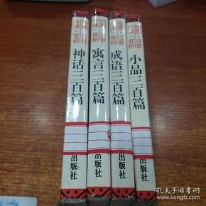 朝三暮四画图猜成语_猜成语朝三暮四