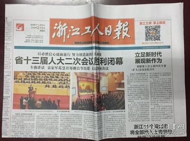 浙江省总人口2019_江山市,浙江省衢州市代管县级市... 人口46.79万(2010年),浙赣铁(2)
