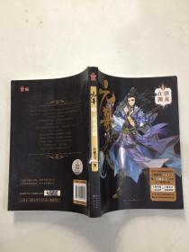 元尊1·潜龙在渊