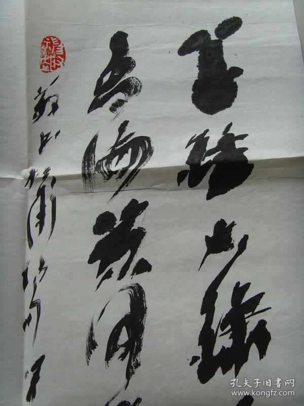 中国文化艺术发展促进会会员,中国书法研究院会员