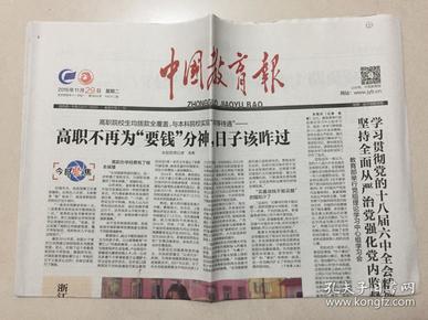 报纸