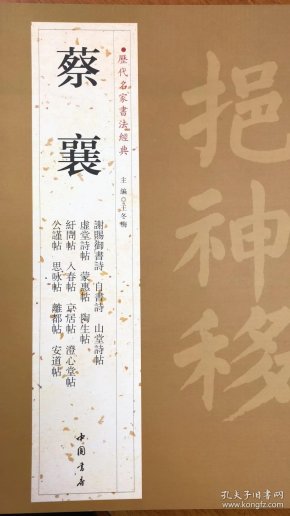 居公自什么成语_成语故事手抄报(2)