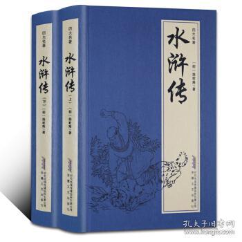 中国古典四大名著:水浒传