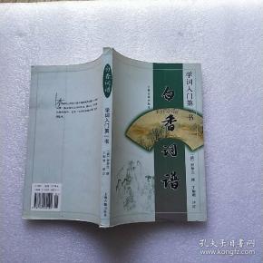 门第简谱_书香门第(2)