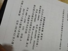 少儿百科全书-民俗文化