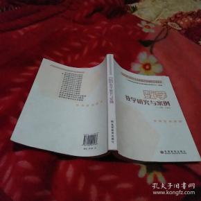 普通高中新生日教学研究与案例高中:数学教学v生日与作文我丛书的案例课程图片