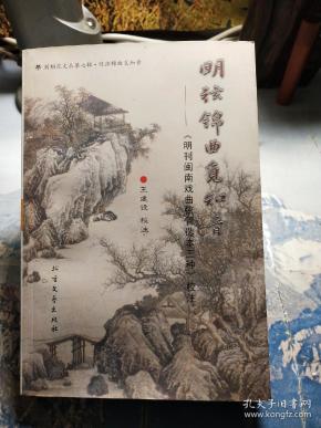 觅知己曲谱_觅己证件照(3)