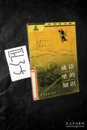 吴越什么成语_吴越性感图片