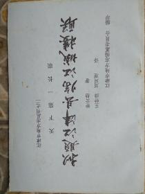 临江简谱_儿歌简谱(2)