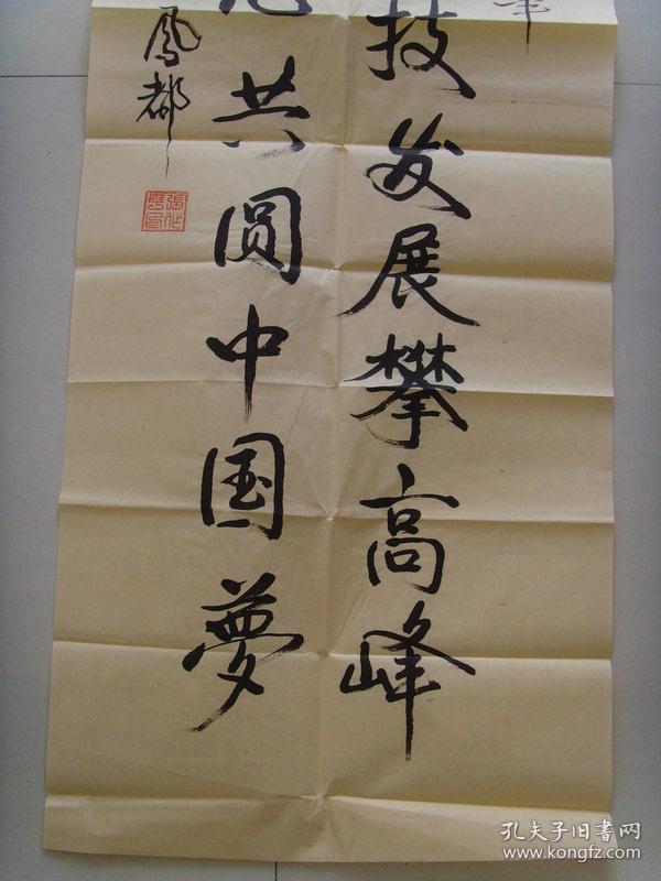 张作平书法为庆祝中国共产党成立九十五周年而作书法作品中国老年书画
