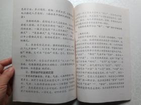 周易简谱_周易头像(2)