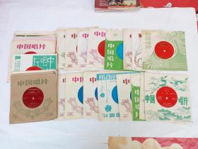 中国唱片 （小薄膜唱片47张）