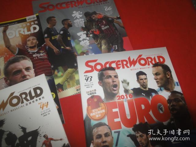 weekly magazine 足球世界周刊(035,43,44,57,59,65,66)(7本合售)