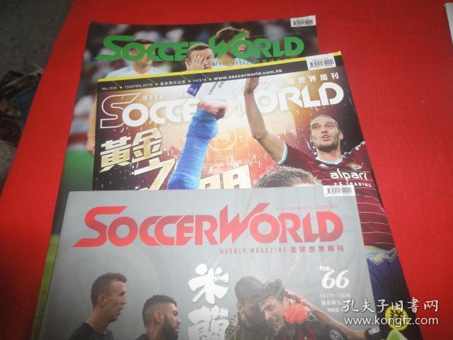 weekly magazine 足球世界周刊(035,43,44,57,59,65,66)(7本合售)