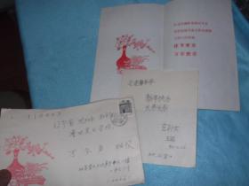90年：玄孙女 王昭，外甥 子凡 从北京  寄给 万今声 （著名油画家，教授，东北大学美术系，东北鲁迅文学院美术学院 系主任） 贺卡，实寄封 普片，信封图案为静物花卉。