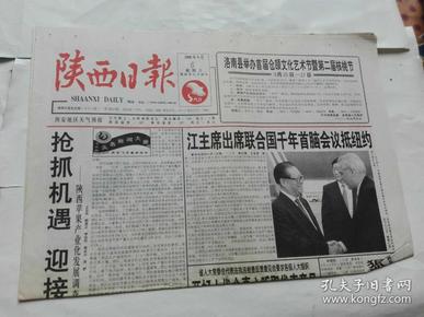 新闻出版_报纸_孔夫子旧书网