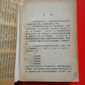 什么释什么什么成语_成语故事图片