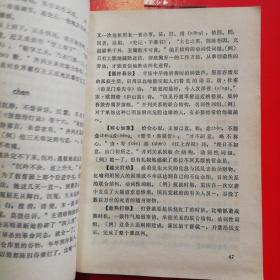 释什么土成语_成语故事图片