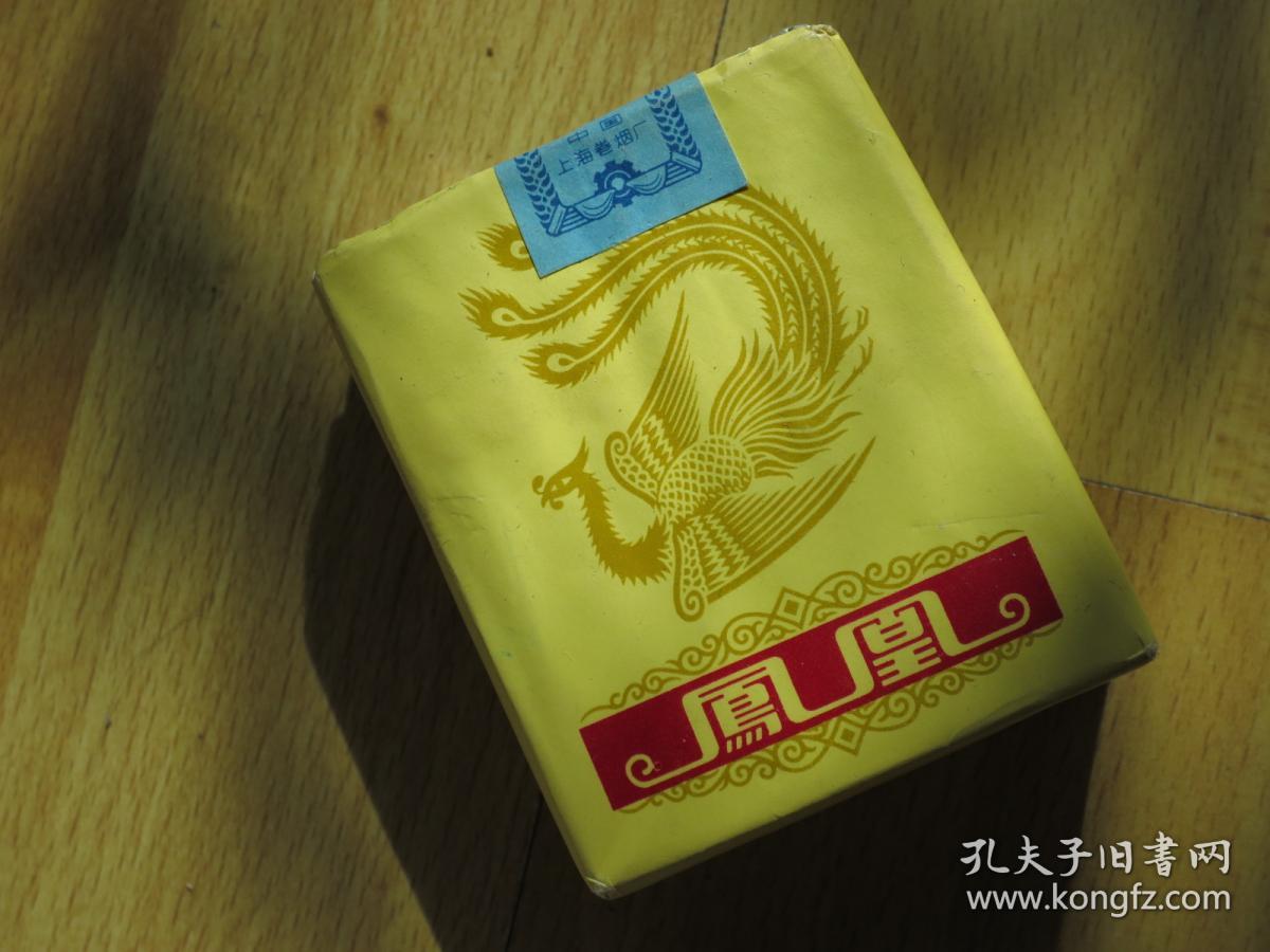 凤凰香烟 七八十年代原厂真品(实物一包 完整)中国上海卷烟厂出品
