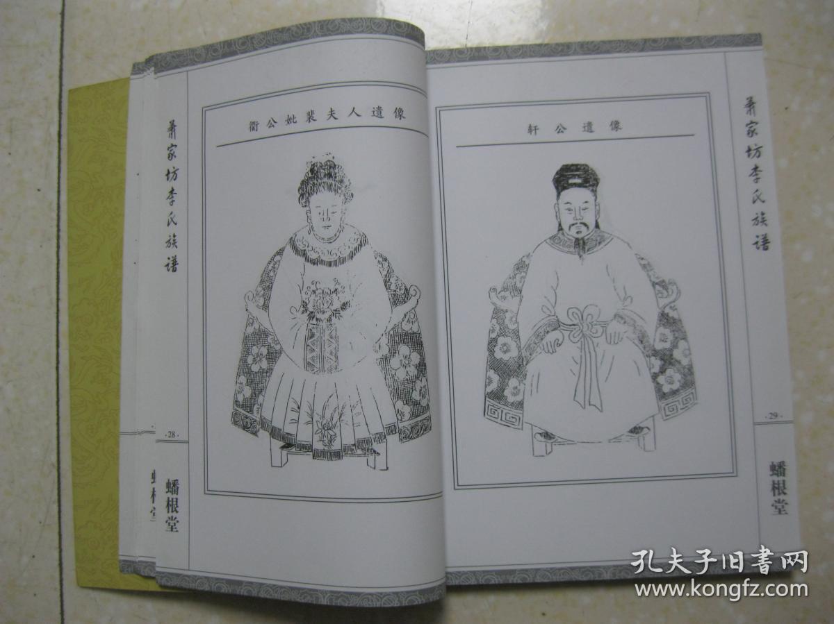 唐太宗李世民第三子李恪的后裔.