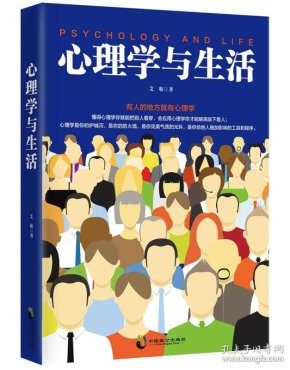 什么是人际交往心理学 q4YBAFzj9HeAAn89AAD5rMMhvQQ107_n.jpg