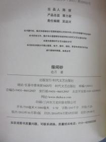 听雪江湖简谱_笑傲江湖简谱
